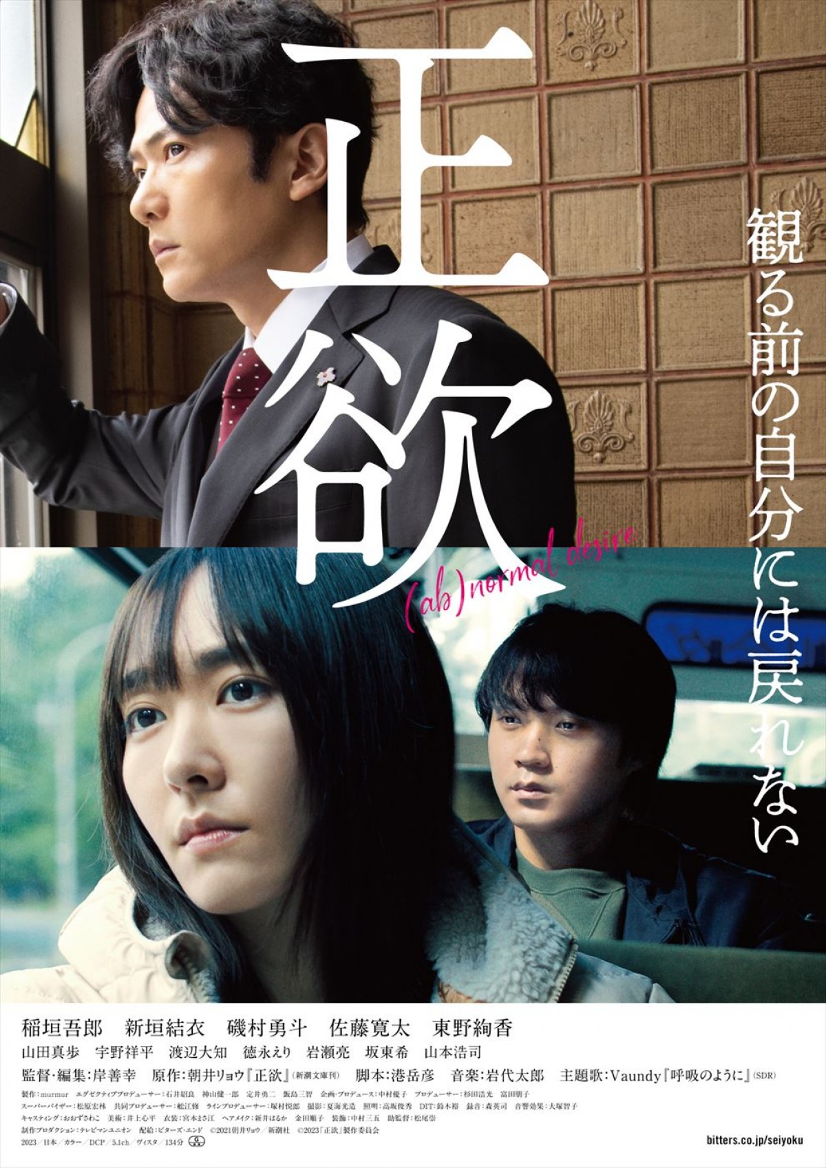 【映画ランキング】『ゴジラ‐1.0』V3！　水木しげる生誕100周年映画『鬼太郎誕生 ゲゲゲの謎』は2位発進