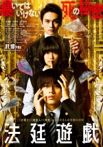 11月10～12日全国映画動員ランキング3位：『法廷遊戯』