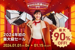 「SHEIN」新春SALE開催決定！　アパレルやバッグなどが最大90%オフに