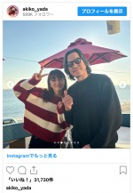 （写真左から）矢田亜希子、豊川悦司　※「矢田亜希子」インスタグラム