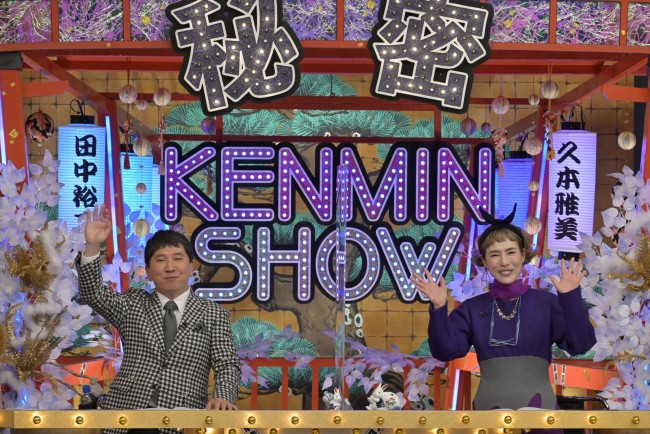 1月12日放送『秘密のケンミンSHOW 極』より