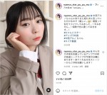 中西アルノ風メイクが完成したアンゴラ村長　※「アンゴラ村長」インスタグラム