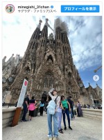 【写真】峯岸みなみ＆東海オンエアてつやの新婚旅行満喫ショットに反響「素敵」「末長くお幸せに！」