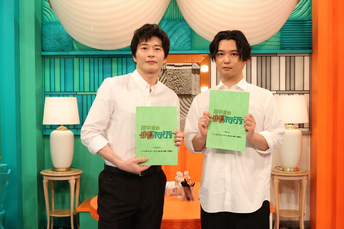 田中圭、地上波初の冠番組！　『田中圭の俳優ホン打ち』に林遣都、松本まりか、千葉雄大ゲスト出演