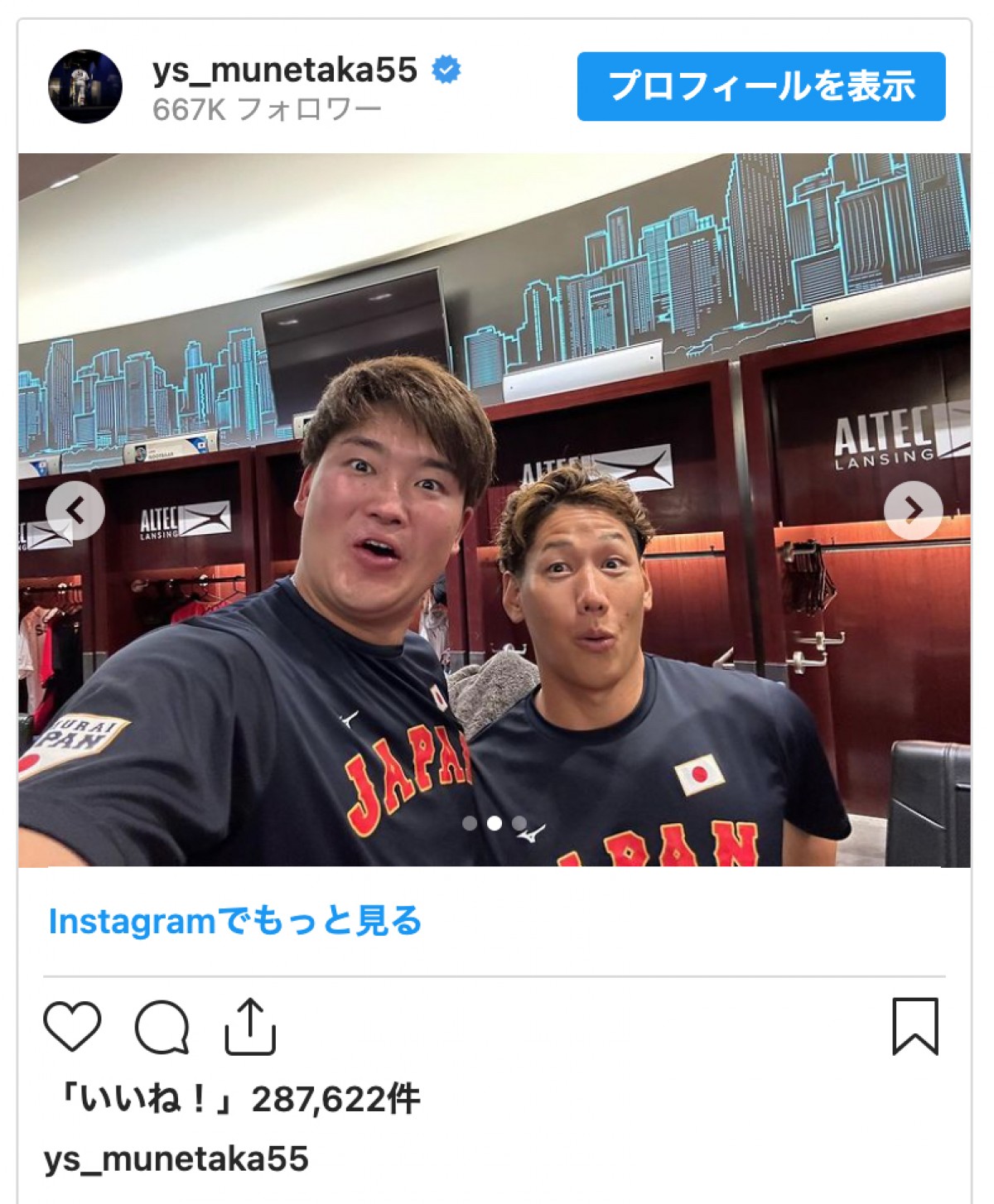 【WBC】村上宗隆、大谷翔平＆吉田正尚と最高の笑顔の2ショット　ネット「信じてました！！！」と大反響