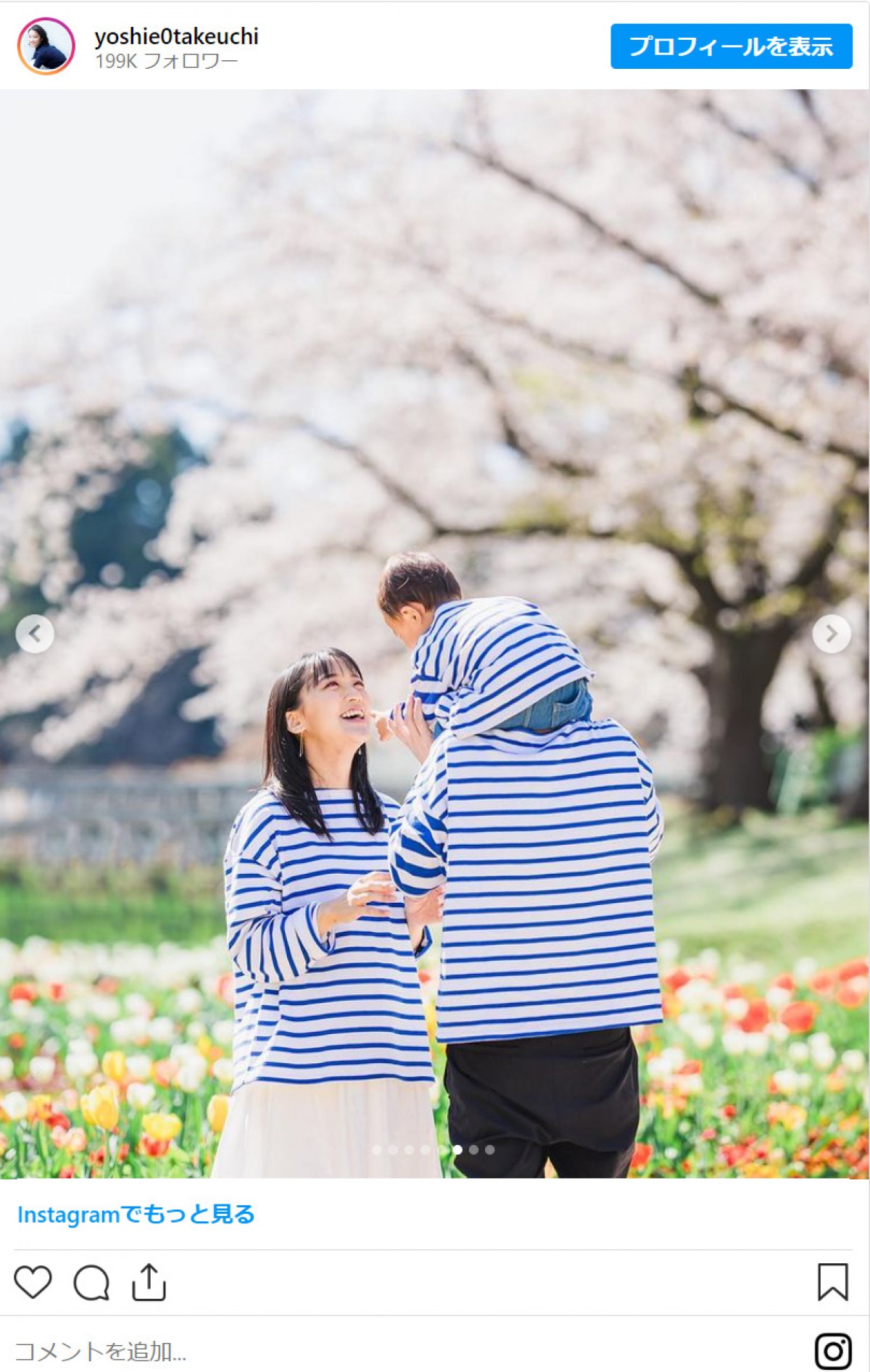 第2子妊娠中の竹内由恵、お花に囲まれた家族ショット披露「もうこんなにお腹大きいんですね」の声