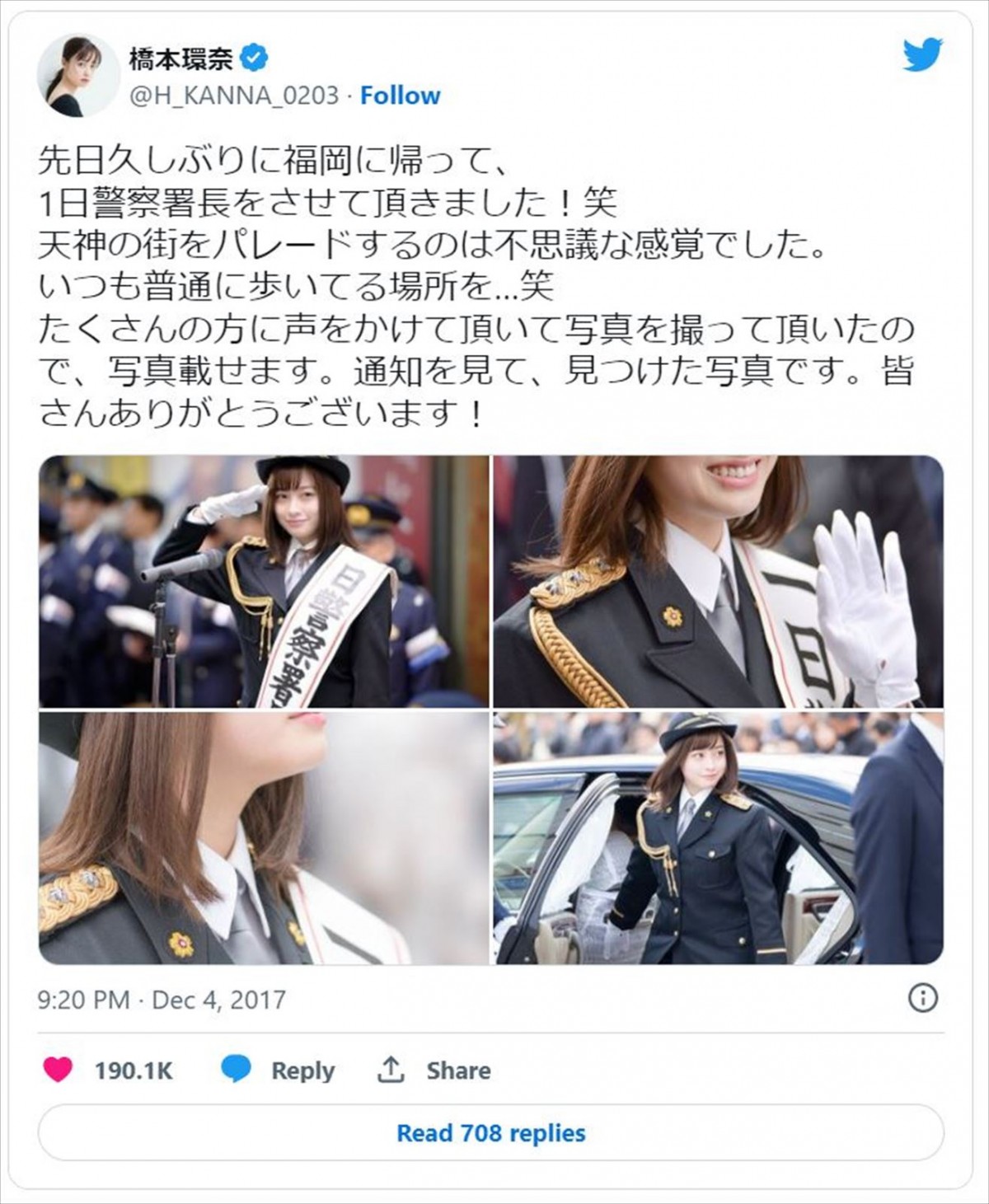 浜辺美波、橋本環奈、新井恵理那も　女性芸能人の“警察官”姿「逮捕されたい」「お似合い」