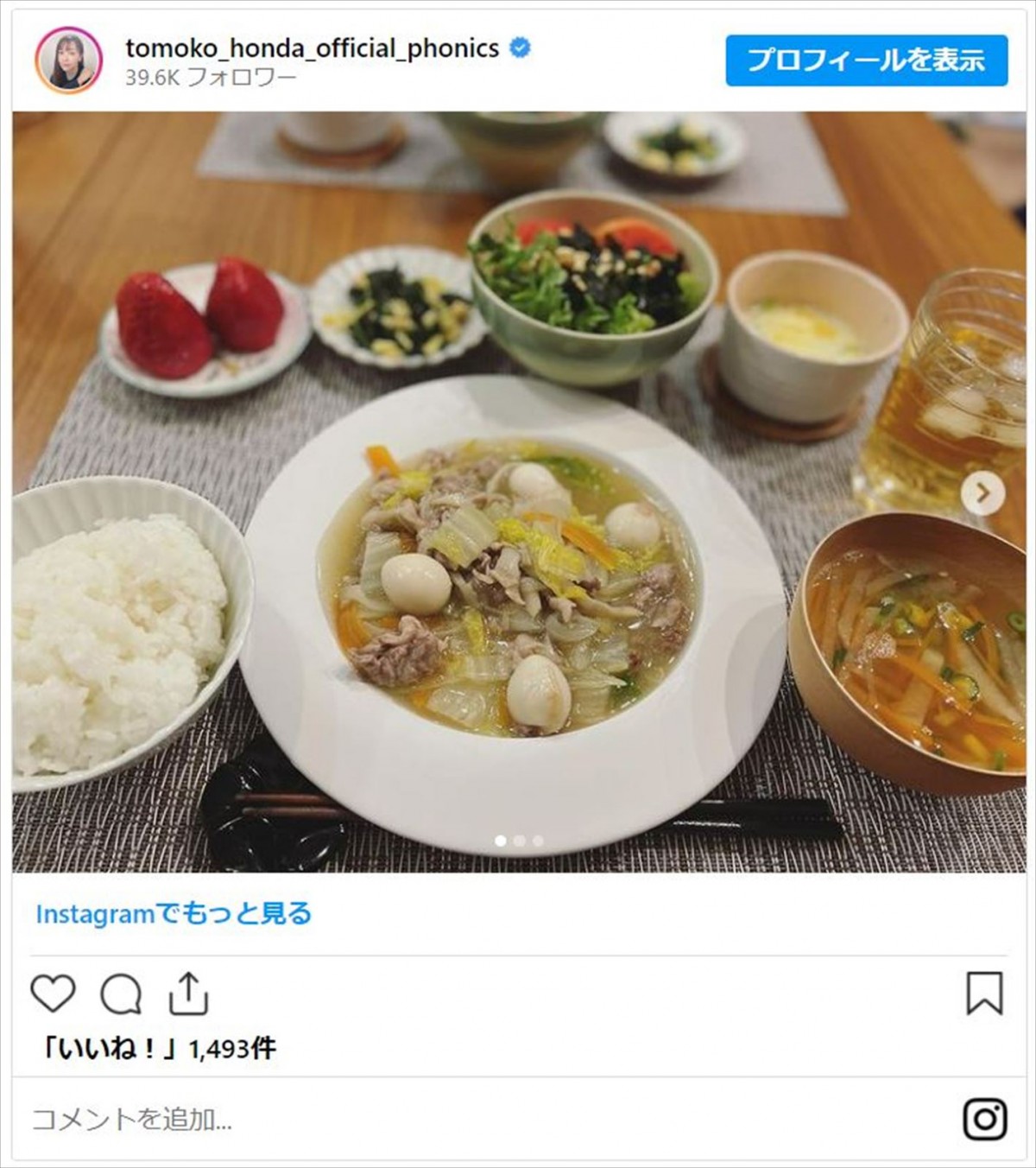 板野友美、真野恵里菜、衛藤美彩も　“アスリート妻”たちの食卓「完璧」「栄養満点」