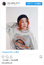 のん、4月1日に大胆なイメチェンを報告　※「のん」インスタグラム