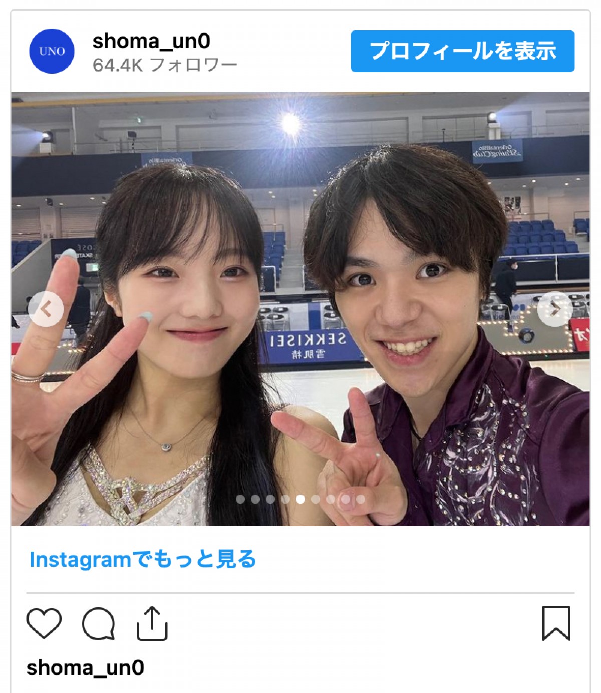 宇野昌磨、交際中の本田真凜との2ショットを連写投稿　ファン「尊すぎ」「かわいすぎる2人」