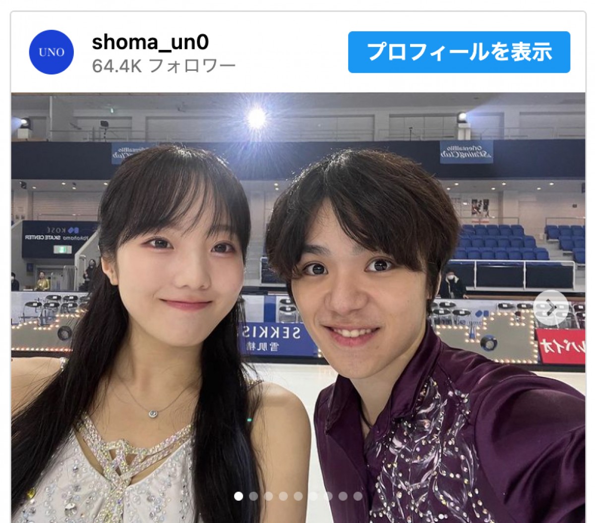 （写真左から）本田真凜、宇野昌磨　※「宇野昌磨」インスタグラム