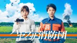 川口春奈がミステリアスなヒロインに！　『ハヤブサ消防団』で中村倫也と13年ぶり共演