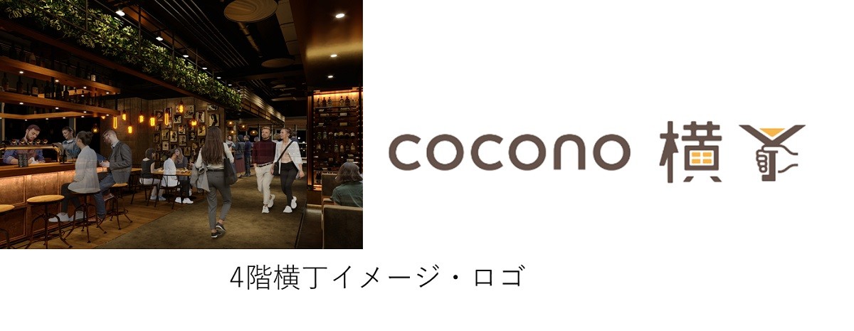 20230508「COCONO SUSUKINO」