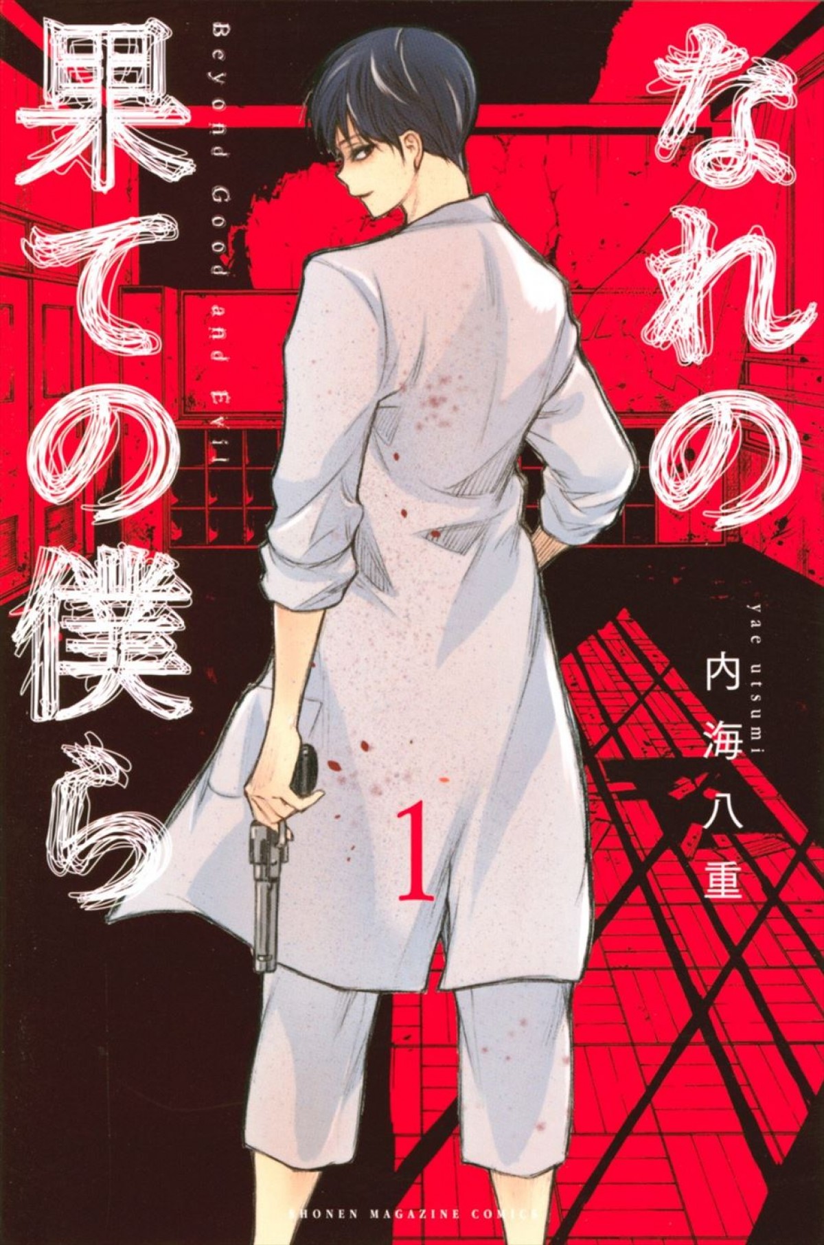 HiHi Jets・井上瑞稀、連ドラ単独初主演！　内海八重の人気漫画『なれの果ての僕ら』ドラマ化　共演は犬飼貴丈