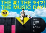 【写真】『THE MUSIC DAY 2023』タイムテーブル公開！　ブルーノ・マーズ×櫻井翔の対談も