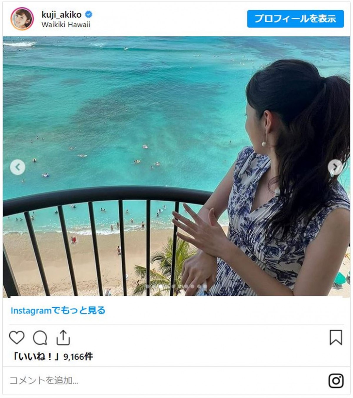 久慈暁子、夫婦でハワイのビーチを満喫　「めちゃくちゃキレイ」「凄く可愛い」反響集まる