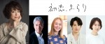 小野花梨＆風間俊介『初恋、ざらり』追加キャストが発表　若村麻由美、知的障害のある娘を女手一つで育てた母親に