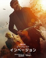 【動画】『シークレット・インベージョン』衝撃展開振り返る最終予告が公開！＜ネタバレあり＞