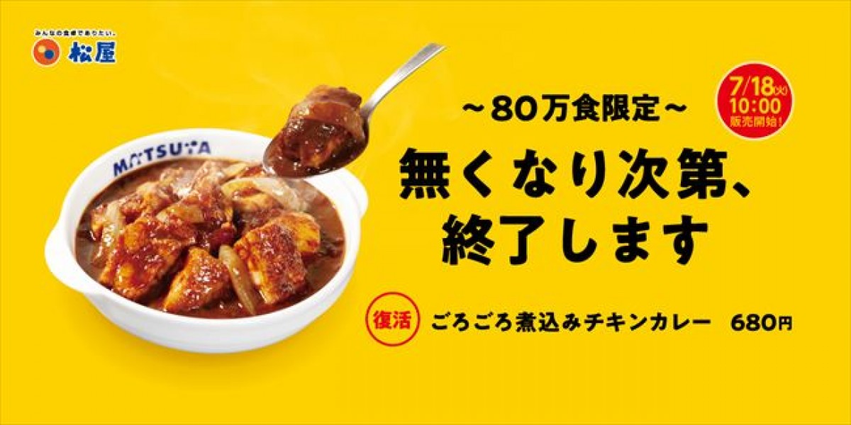 20230714 ごろごろ煮込みチキンカレー