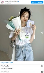 山下美月、24歳の誕生日を報告　福士蒼汰もコメント　※「山下美月」インスタグラム