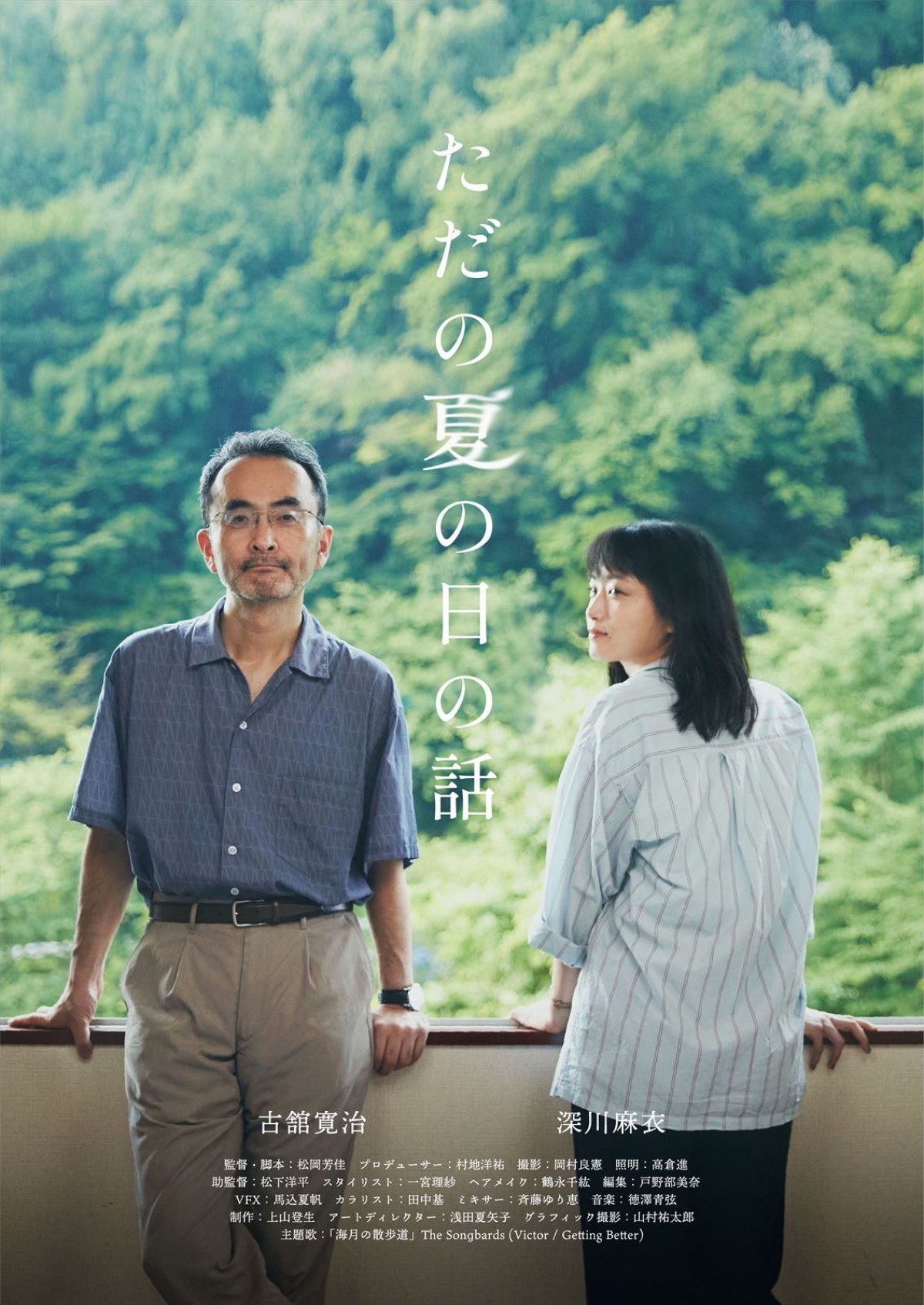 深川麻衣・古川琴音・豊嶋花＆長澤樹出演『わたしと、私と、ワタシと、』公開決定　少女たちの成長切り取る予告編解禁