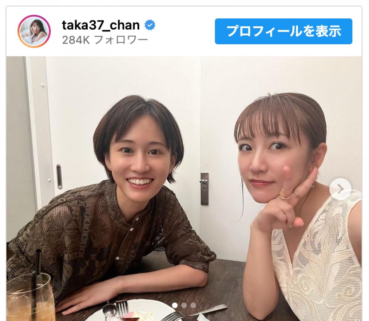 高橋みなみ、前田敦子と久々2ショットにファン感動　途中合流した“親友”も