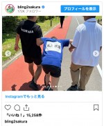 井上咲楽、100kmマラソンのオフショットを多数披露　※「井上咲楽」インスタグラム