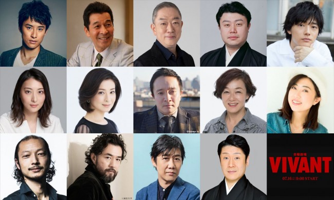 日曜劇場『VIVANT』（上段左から）馬場徹、井上順、坂東彌十郎、市川猿弥、櫻井海音（中段左から）珠城りょう、檀れい、濱田岳、キムラ緑子、林原めぐみ（下段左から）河内大和、吉原光夫、林泰文、市川笑三郎