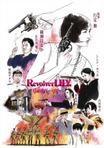 映画『リボルバー・リリー』×高松啓二コラボイラスト