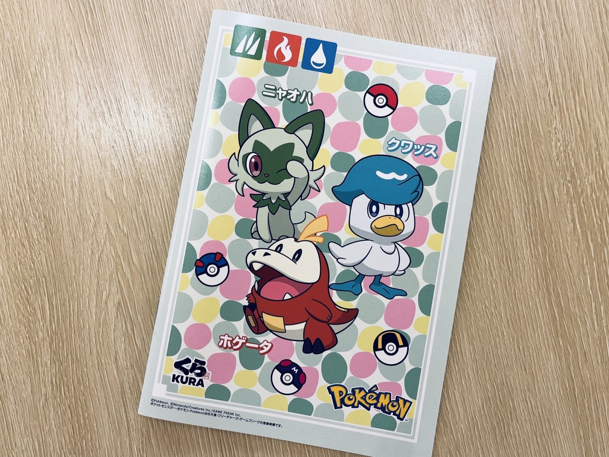 20230817　『ポケモン』×「くら寿司」グッズ