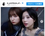 【写真】吉川愛＆桜田ひよりの2ショット、かわいさ「レベチ」「最高すぎ」と反響　破壊力抜群のプリクラも