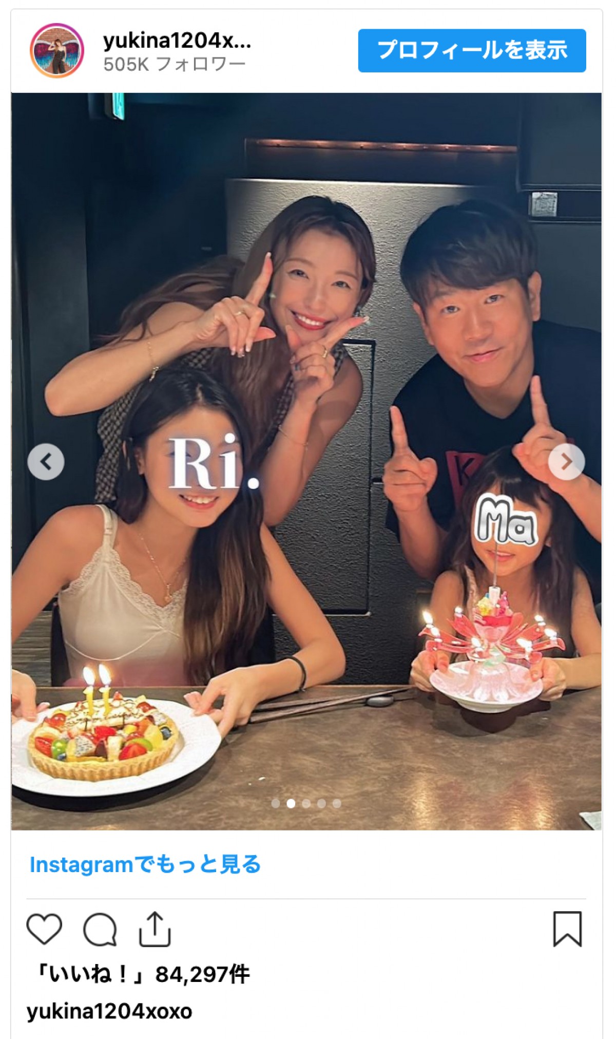 木下優樹菜さん、元夫フジモンと2ショット　長女の誕生日に「パパとママ11年目だ!!」