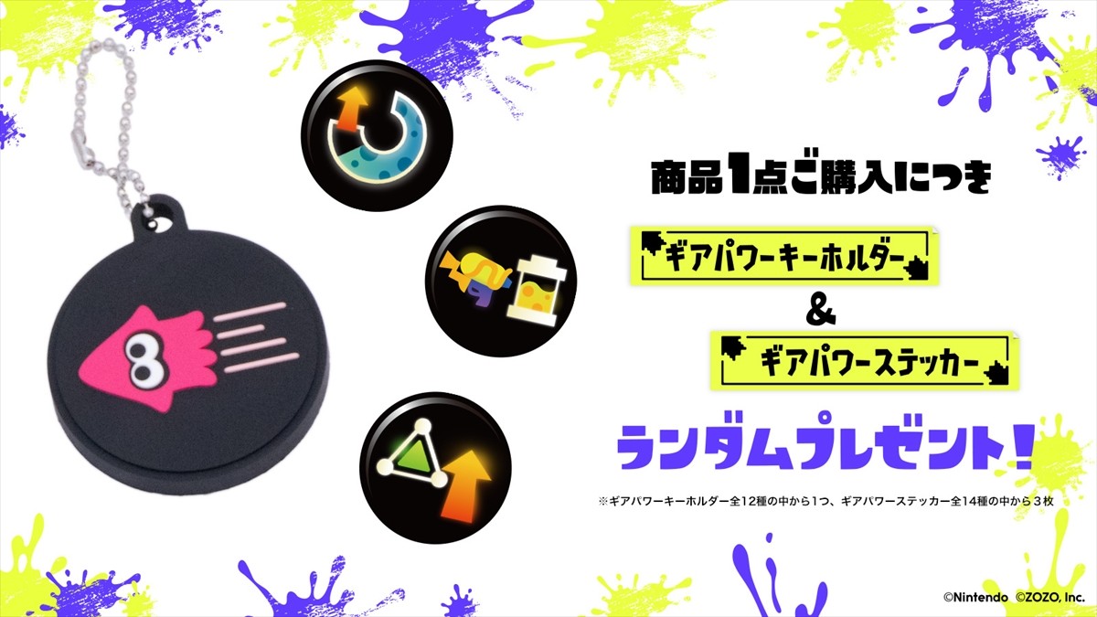 20230908_スプラトゥーン3 ゲソタウン×ゾゾタウン