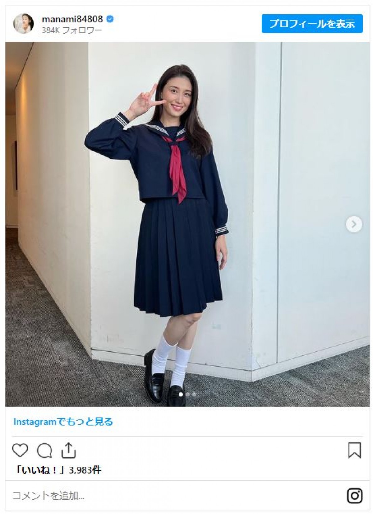 橋本マナミ39歳「年甲斐もなくセーラー服が着たかったんです」報告に反響