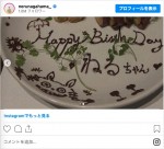 プレートには「Happy Birth Day ねるちゃん」の文字　※「長濱ねる」インスタグラム