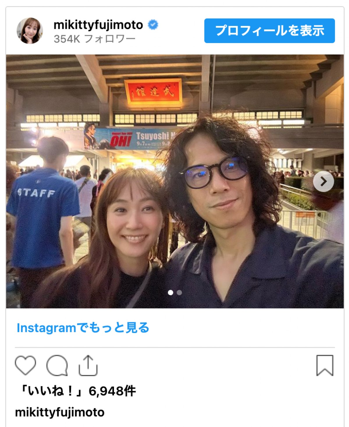 藤本美貴＆庄司智春、夫婦で”ライブデート”　大物歌手の熱唱に「拳を突き上げてきました!!!」