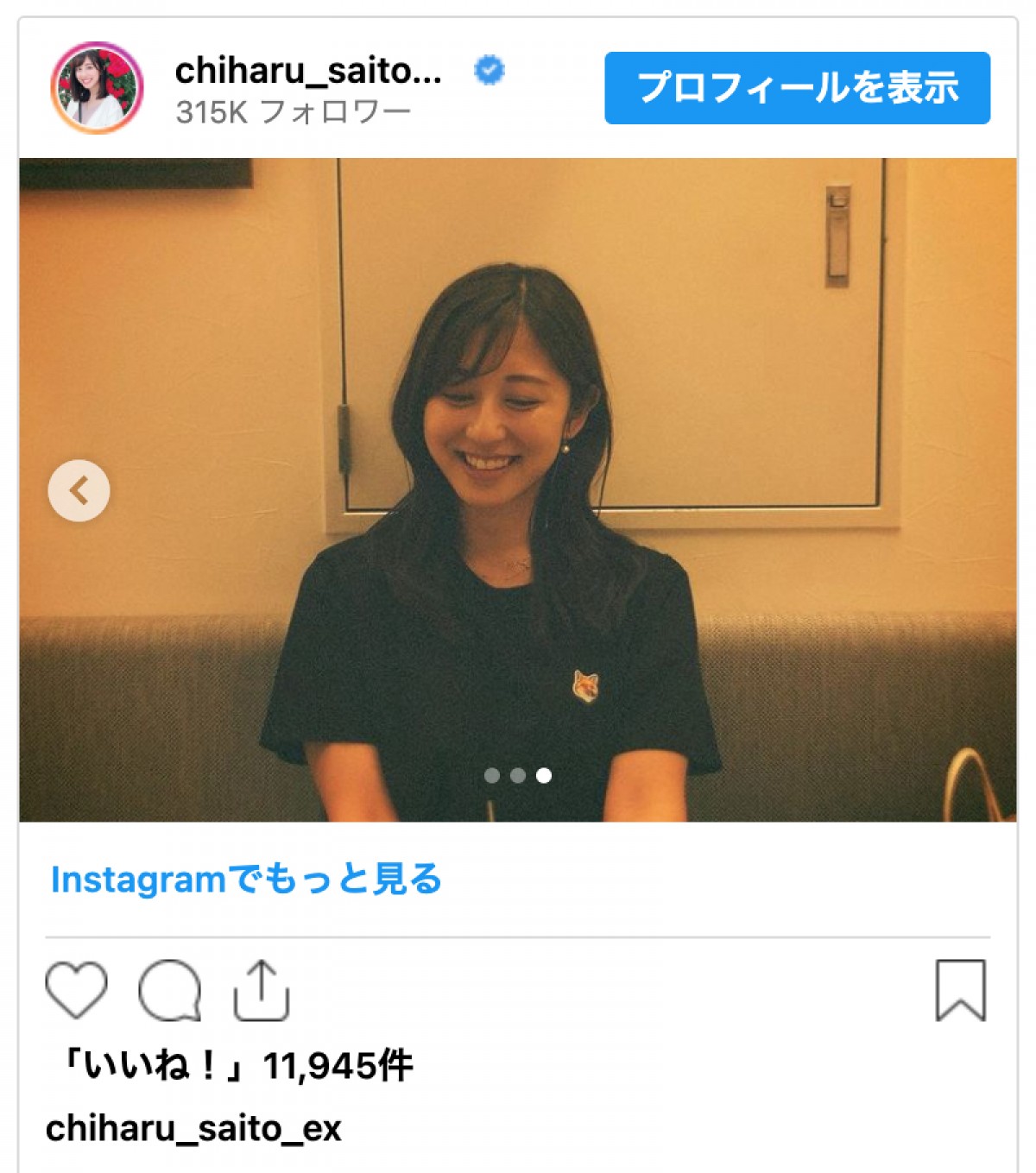 テレ朝・斎藤ちはるアナ、懐かしいフィルム風ショットに反響「味のある写真」「ホンマ美人」