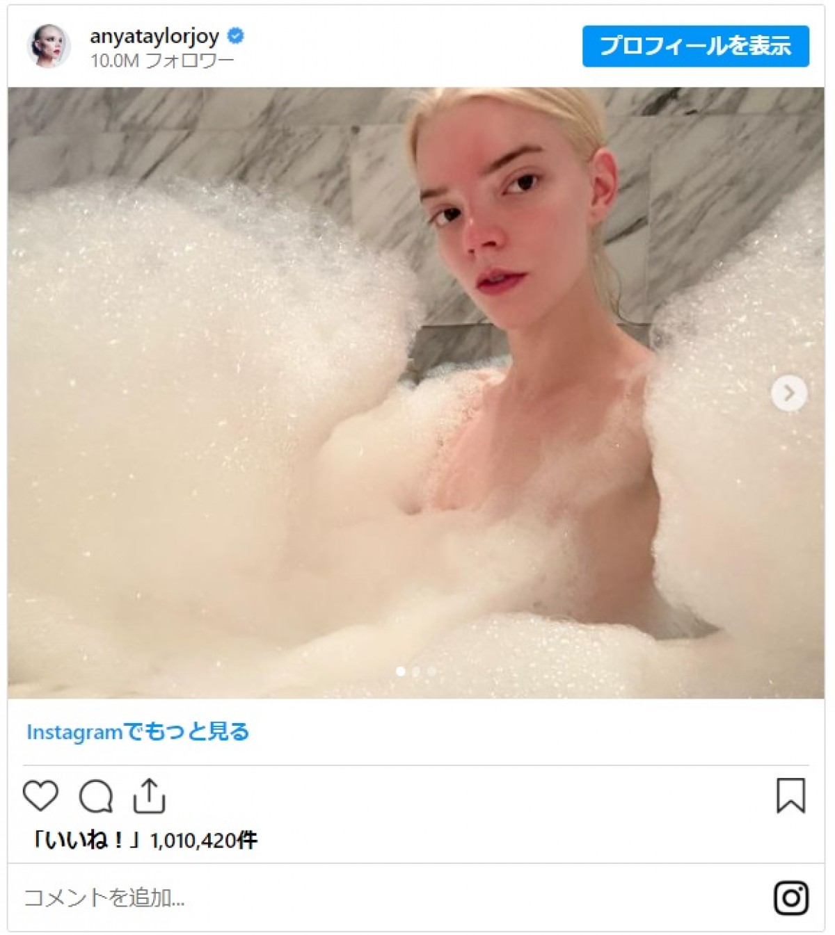 アニャ・テイラー＝ジョイ、バスルームでの写真をシェア