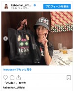 21日に44歳の誕生日を迎えた有坂来瞳　※「KABA.ちゃん」インスタグラム