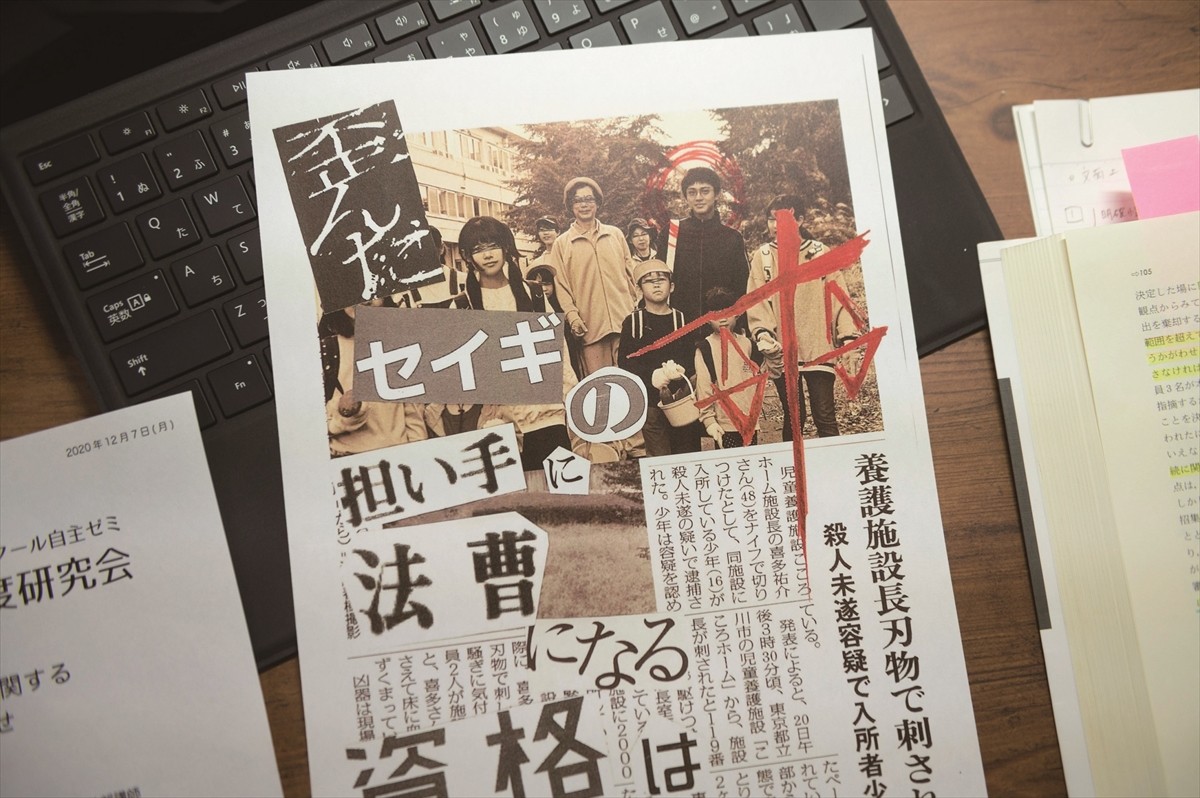 永瀬廉主演『法廷遊戯』、謎が深まる杉咲花との関係表す新場面写真解禁