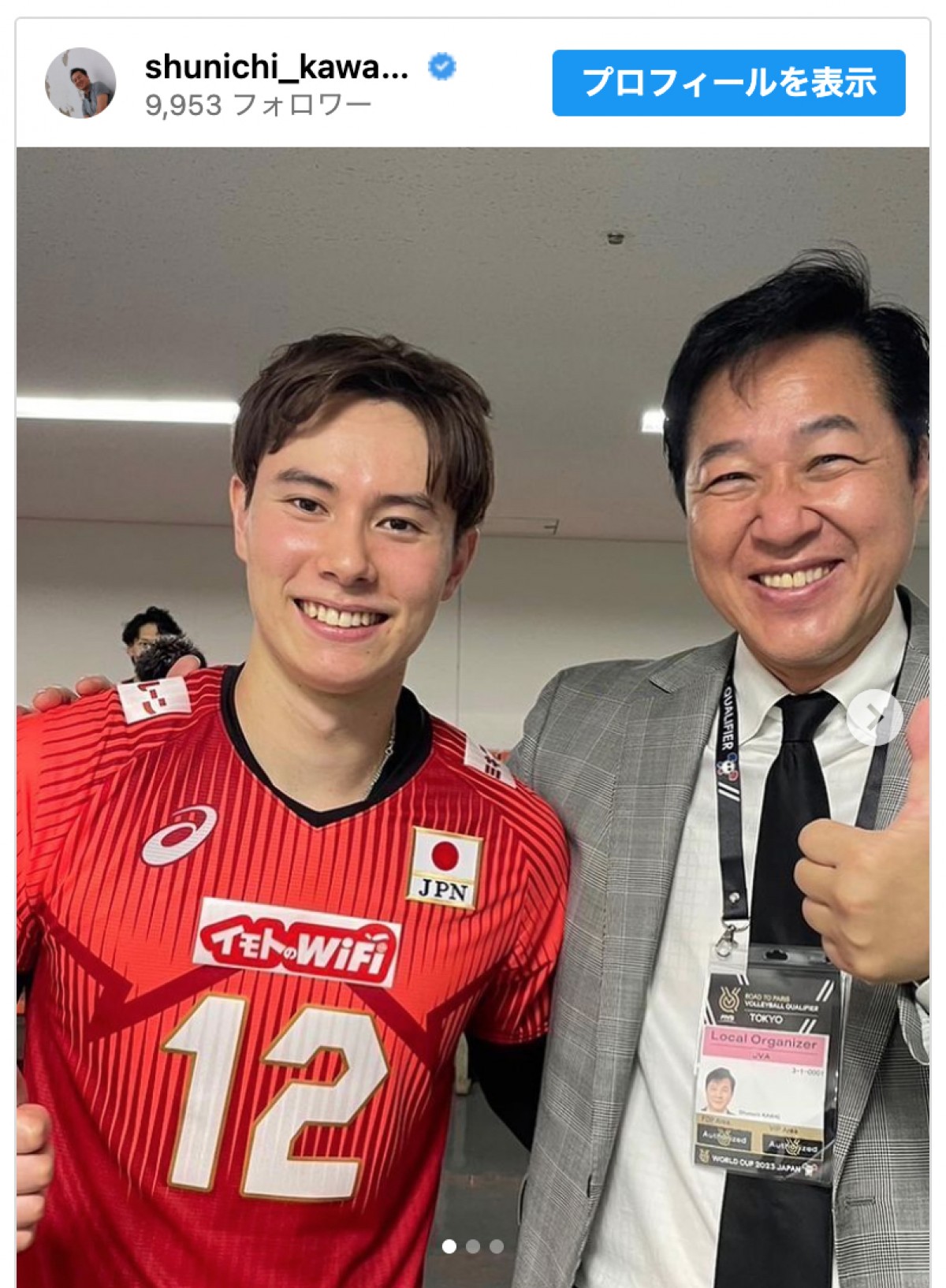 川合俊一、バレー男子“龍神NIPPON”とW杯舞台裏ショット公開　石川祐希との並びにツッコミも