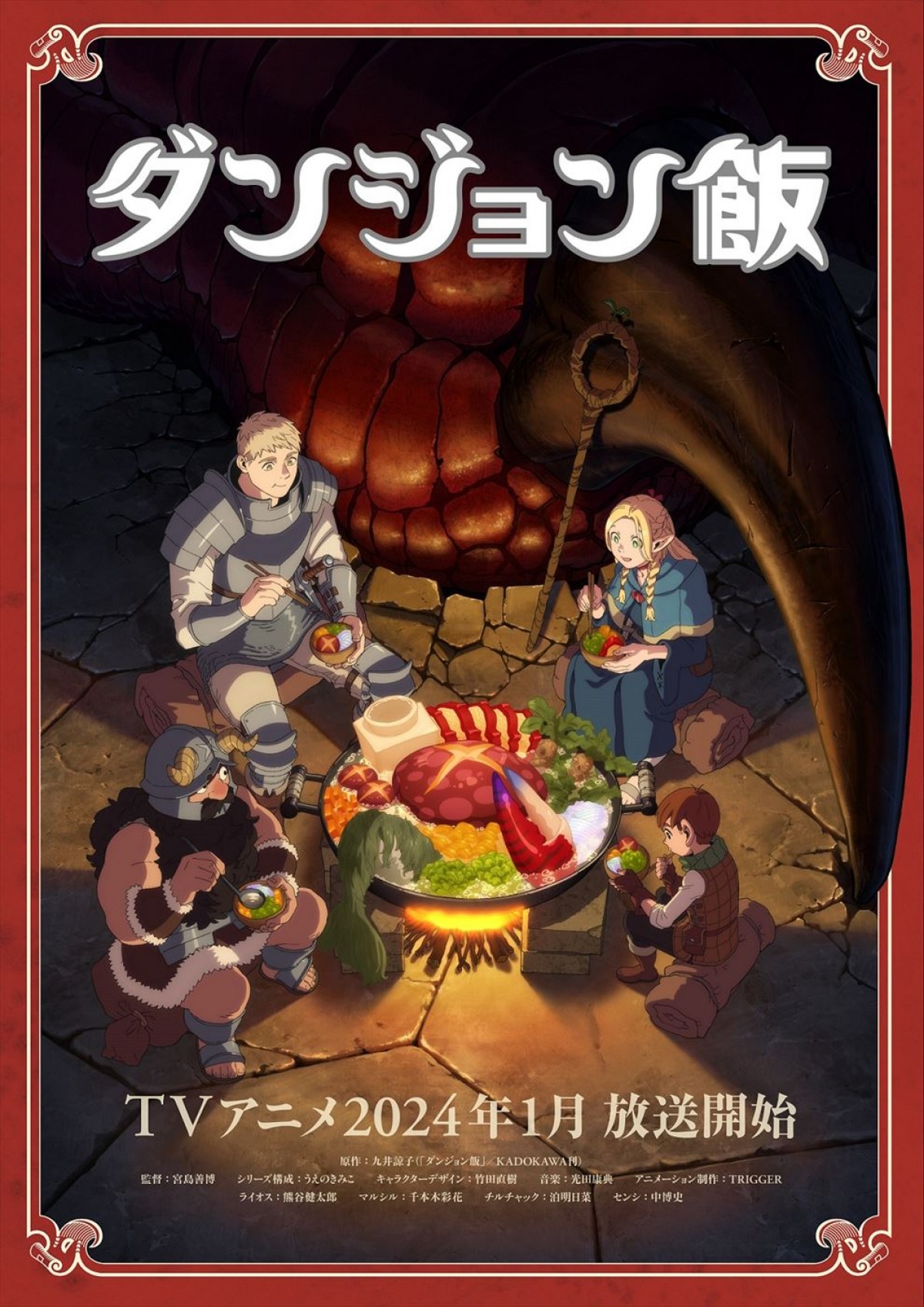 アニメ『ダンジョン飯』連続2クール放送へ　BUMP OF CHICKENがOP主題歌担当、PV第1弾で初披露！