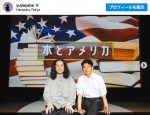 【写真】6年ぶり帰国の綾部祐二、相方・又吉直樹と久々の2ショット　「ウルっとくる」とファン感激