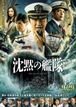 10月6～8日全国映画動員ランキング3位：『沈黙の艦隊』