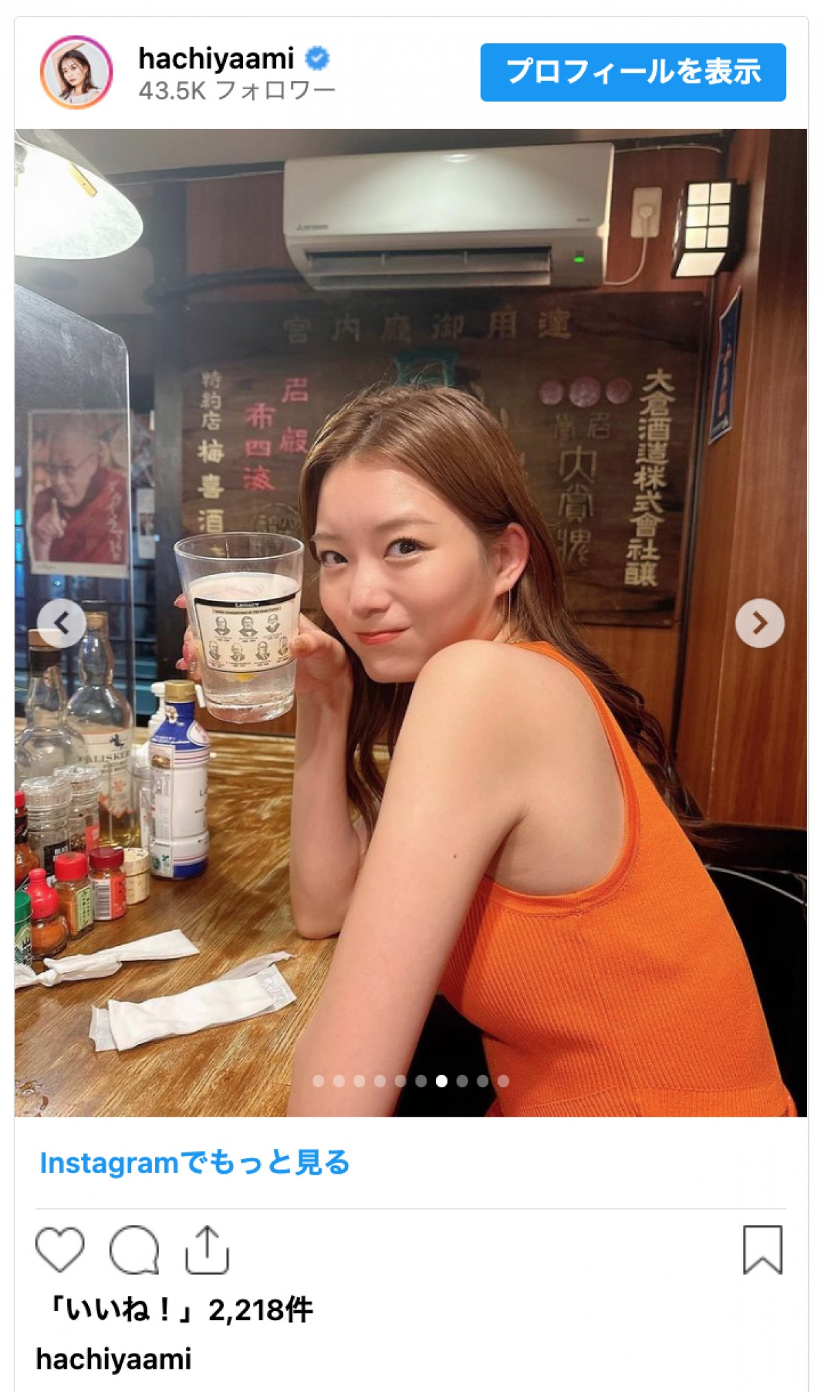 スピードワゴン井戸田の美人妻、夫婦で居酒屋満喫　お酒片手に“変顔”も「酔っ払ってこれ出来る？　って」