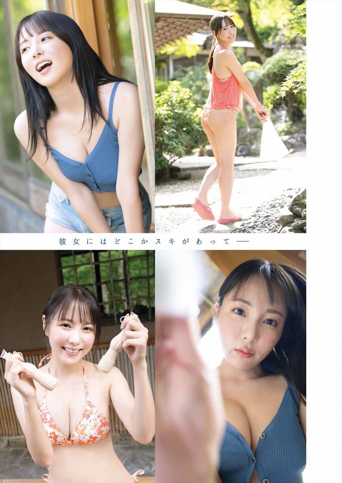 モー娘。譜久村聖＆北川莉央、カップリングでメモリアルグラビアを披露