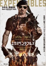 【動画】J・ステイサム、S・スタローン共演『エクスペンダブルズ　ニューブラッド』本予告