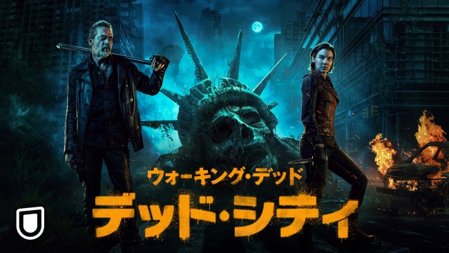 ウォーキング・デッド：デッド・シティのメインビジュアル