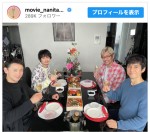 【写真】西島秀俊＆内野聖陽ら　ニューイヤーパーティーの乾杯オフショット