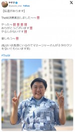 やす子、「THE W」決勝進出に喜び　個性的な衣装に「アップルパイみたい」「シャツの格子がかわいい」